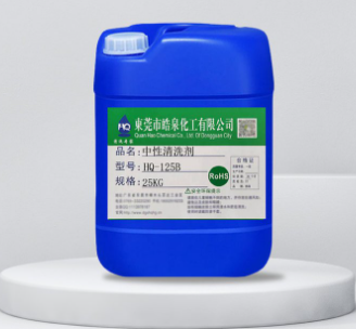中性清洁剂