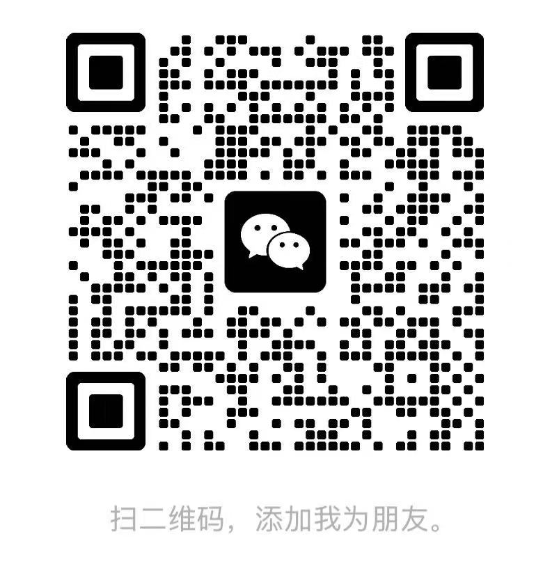 客服微信二维码